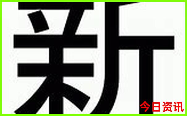 新澳门全新内幕天天官方推荐免费推荐精准第一时间-2025年天天开彩免费大全