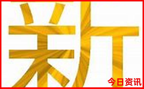 新澳门全新内幕天天官方推荐免费推荐精准第一时间-新天天彩免费资料大全
