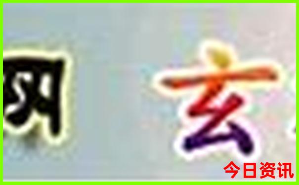 全新揭秘新澳门最新动态精准正版一键直达免费-新澳门彩天天正版免费